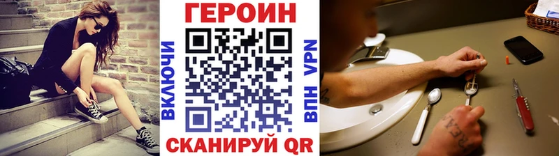 продажа наркотиков Бородино ГЕРОИН хмурый