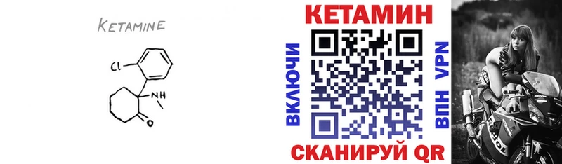 КЕТАМИН ketamine  где купить наркотик  Бородино 