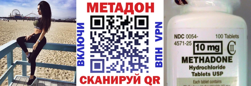 Метадон VHQ  где купить наркоту  Бородино 