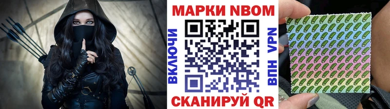 Марки N-bome 1,8мг  Бородино 